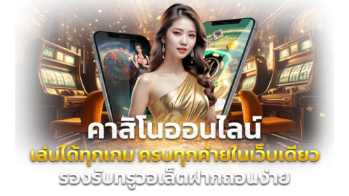 Roma789 แหล่งรวมเกมพนันออนไลน์ระดับพรีเมียม
